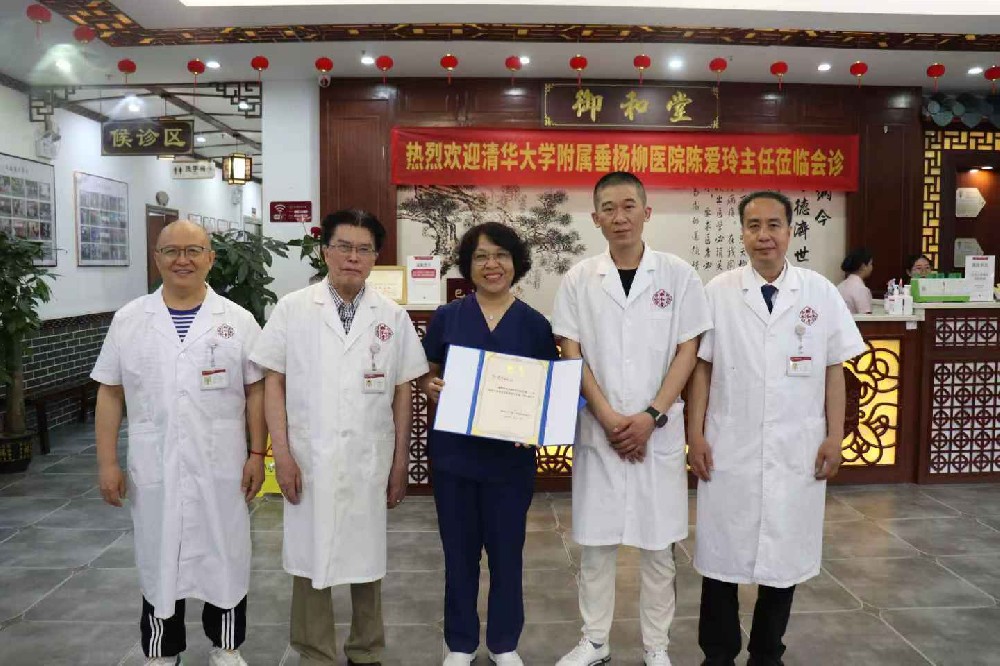 广州御和堂京粤联合会诊圆满落幕：陈爱玲团队创新开辟康复新路径