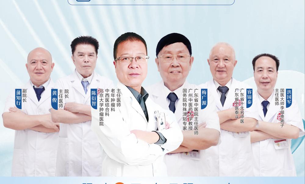广州御和堂特邀李东晓主任联合会诊，疑难病症共诊共疗，守护生命健康